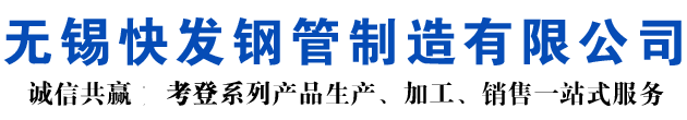 龙文考登钢管-龙文空气预热器耐候钢管-龙文nd钢管-龙文09CuPCrNi-A考登焊管-龙文Q355GNHL考登焊管